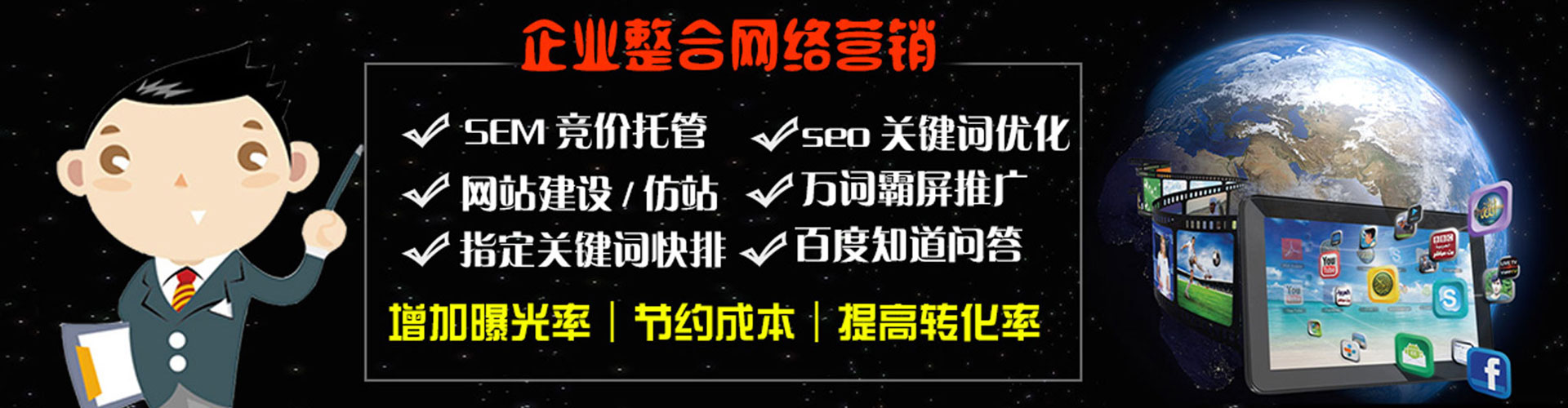 天涯网络推广竞价